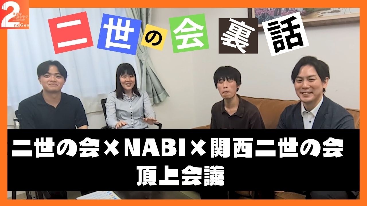 【初共演!】小嶌希晶×影山権龍×濵頭功規×シープロ
