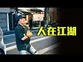 人在江湖走....哪有不挨刀??......「Men&#39;s Game玩物誌」