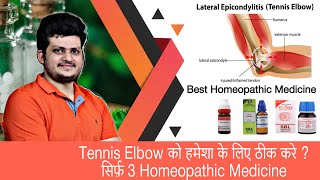 Tennis Elbow | Homeopathic Medicine for Tennis Elbow | Explain | How to use | Symptoms screenshot 5