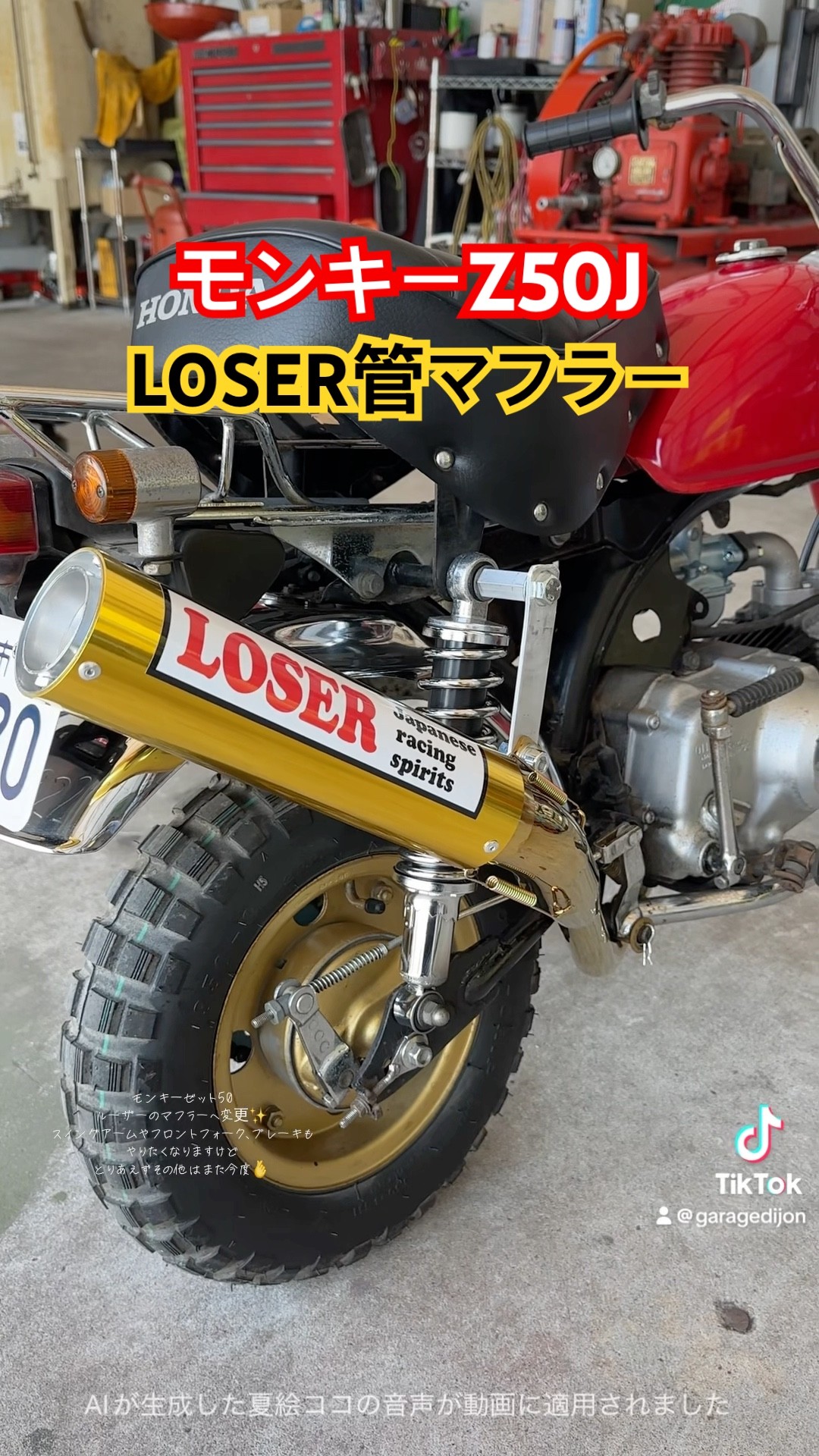 モンキー　ルーザー管 Yahoo!オークション - モンキー ルーザー管