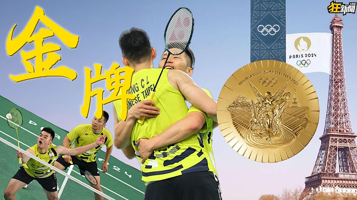 【0804】卡提諾狂新聞 #427 恭喜麟洋配衛冕冠軍🥇🥇