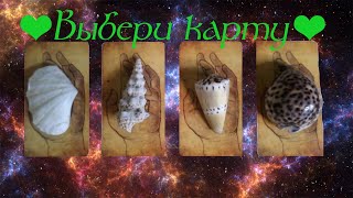 Вспоминает ли меня бывший? Онлайн гадание на картах.