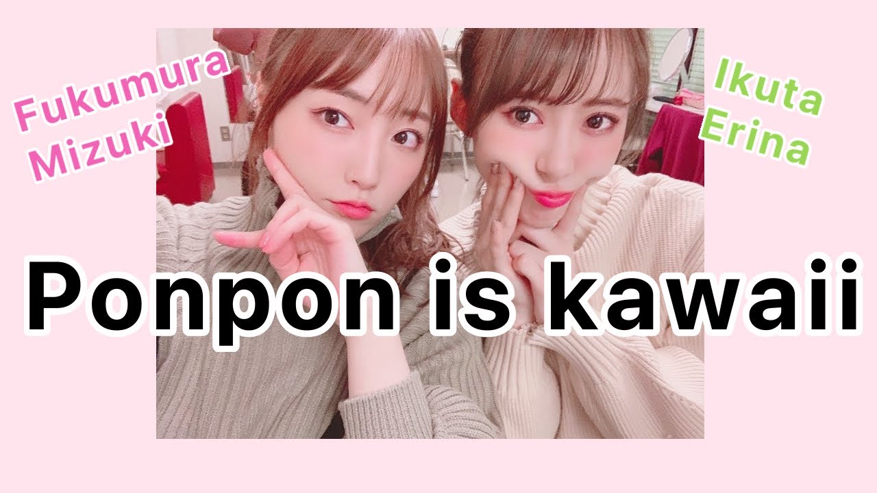 ぽんぽんは本当にかわいいですねぇ【モーニング娘。】