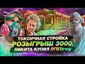 Нанюхались стекловаты / Добро пожаловать в клуб / 3000 руб. для подписчиков