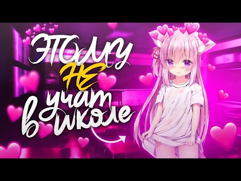 NICON - Этому не учат в школе NICON - Этому не учат в школе