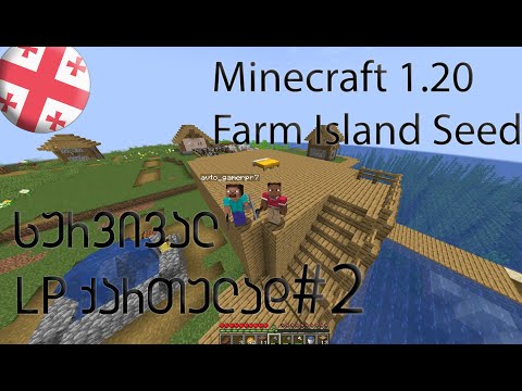 Minecraft |ქართულად|მე და @ubralomowamlulitipi242 მა ავაშენეთ ფერმები და გავალამაზეთ სახლი!Minecraft 1.20 EP#2