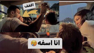 عملت فسوكه قدام خطيبي وعمار🫢 اكتر موقف محرج حصلي🥲 شوفو رد فعل عمار وشادي😅