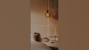 سورة السجدة🤍🫀أترك هموم الدنيا قليلاً.وأرح سمعك✨❤️أكتب شيئ تؤجر عليه🖤