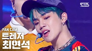 [안방1열 직캠4K] 트레저 최현석 'BOY' (TREASURE CHOI HYUN SUK FanCam)│@SBS Inkigayo_2020.08.09.