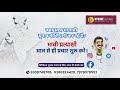 डिजिटल चुनाव प्रचार