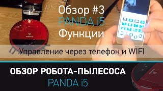 Обзор робот пылесос Panda i5 Панда i5. Подключение к Wi-Fi и мобильному телефону. Panda i5