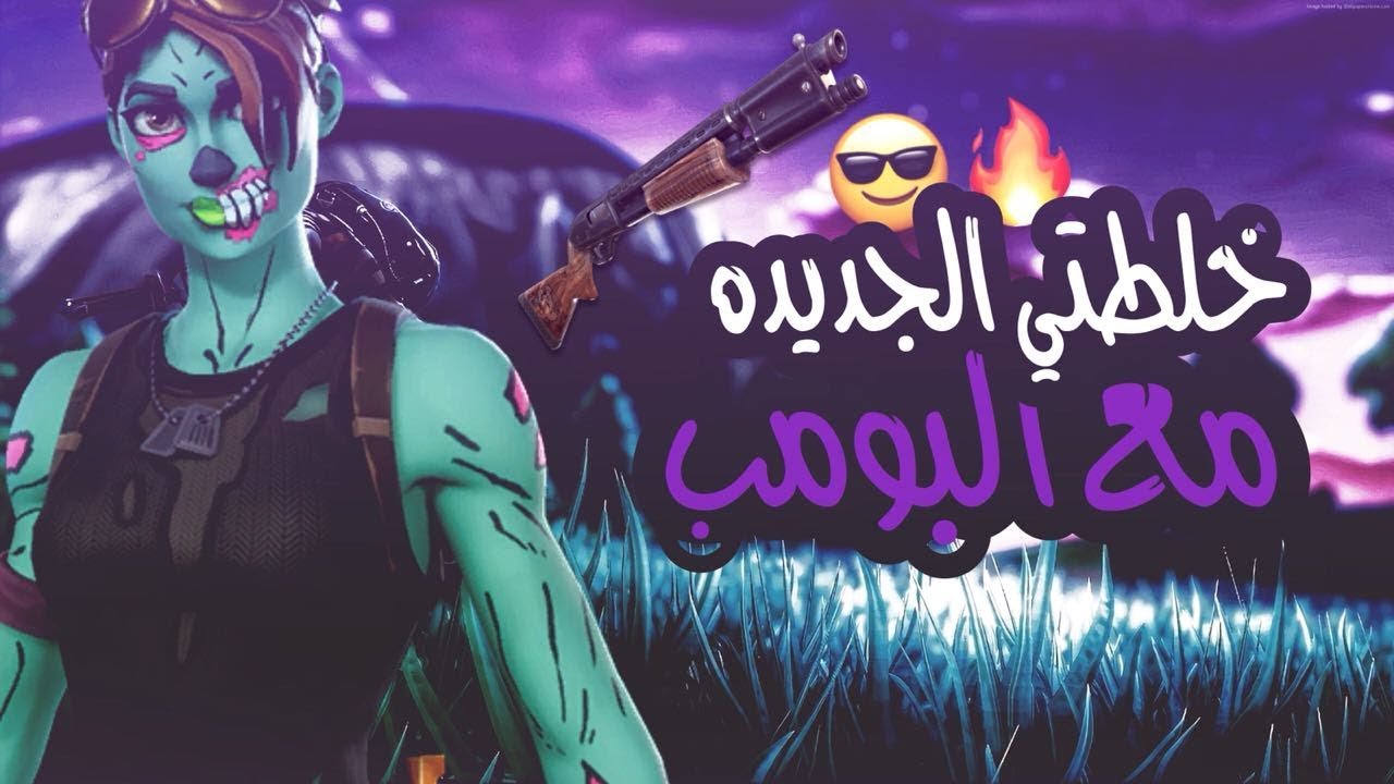 سولو سكواد اذا ضبط ايمي وش يصير ?? | فورتنايت