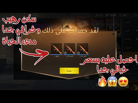 كيف تحصل سكن AKM البرتقالي الاسطوري بسعر خيالي كيف تحصل سكن AKM البرتقالي الاسطوري بسعر خيالي