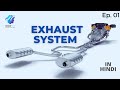 How a car exhaust system works? |Episode No. 01| In Hindi | Exhaust System कैसे काम करता है?