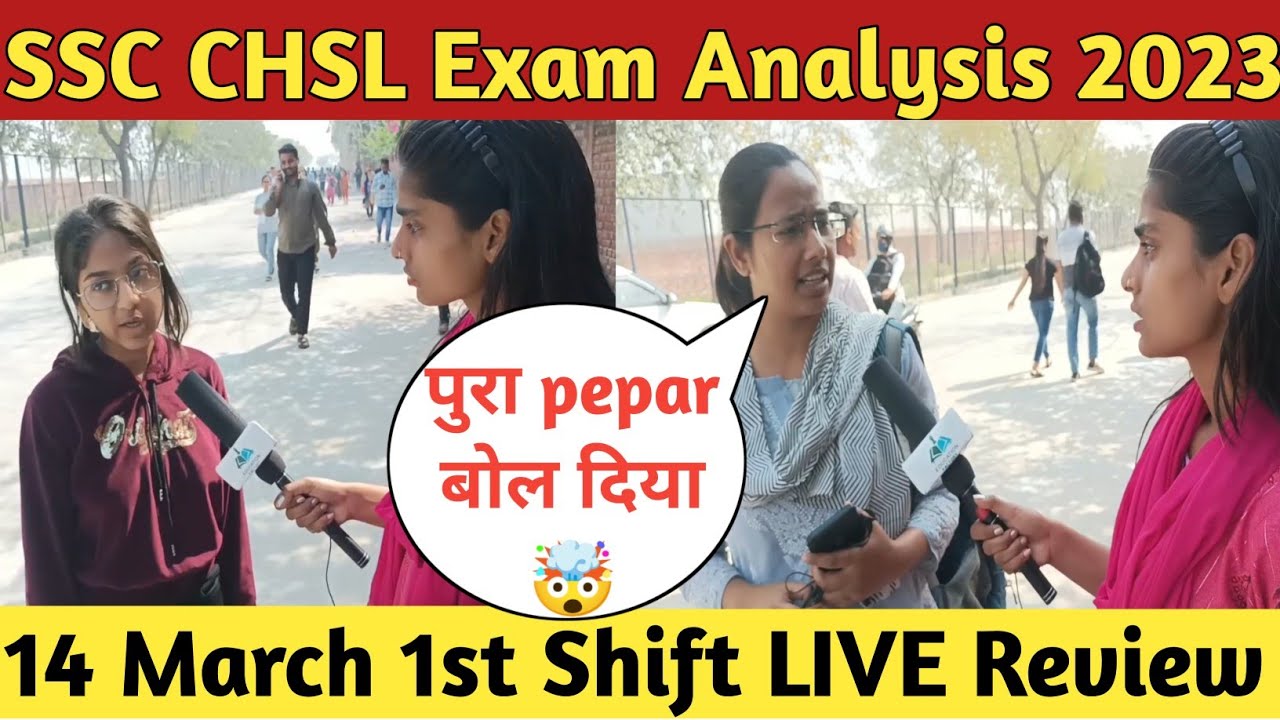 SSC CHSL Exam Analysis 2023 | 14 MARCH 1st SHIFT | SSC CHSL Exam Today Analysis