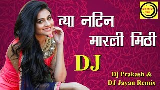 Natin Marali Mithi - DJ Prakash & DJ Jayan Remix