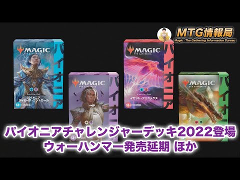 MTG　パイオニア　チャレンジャーデッキ　オルゾフ・ヒューマンズ　日本語版 オルゾフ・ヒューマンズ】MTG「パイオニアチャレンジャーデッキ
