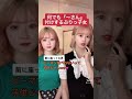 【あるあるネタ】何でも"〜さん"付けするぶりっ子女【Tiktok あかりの】