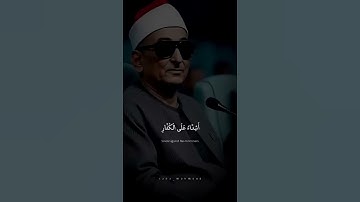 محمد رسول اللّٰه} إبداع القارئ محمد عبدالعزيز حصان🌹 #اساطير #الدين #محمد_عبدالعزيز_حصان