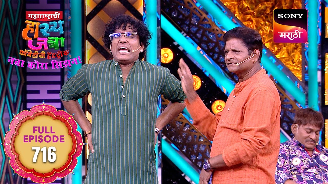 Maharashtrachi HasyaJatra - महाराष्ट्राची हास्यजत्रा - Ep 716 - Full Episode - 16 Jun 2025