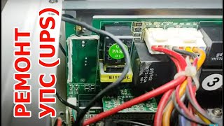 :   (UPS) volt polska