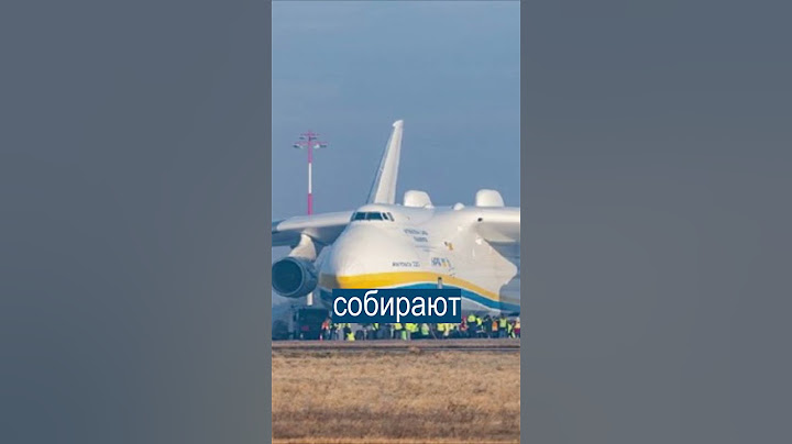 Украина в секретном месте строит новую Мрию