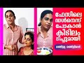 Get rid of your Dull face | Renju Renjimar’s super tips for glowing face | Make Over EP25 | Kaumudy