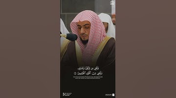 تلاوة نجدية من سورة التحريم للشيخ:#الوليد_الشمسان #القرآن_الكريم #المسجد_النبوي #تلاوات #تلاوة