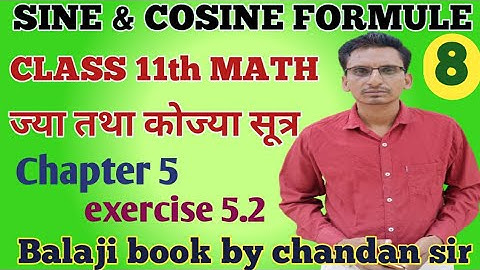 Balaji maths books solution class 11 chapter 5 exercise 5.2Sine and cosine rule  question