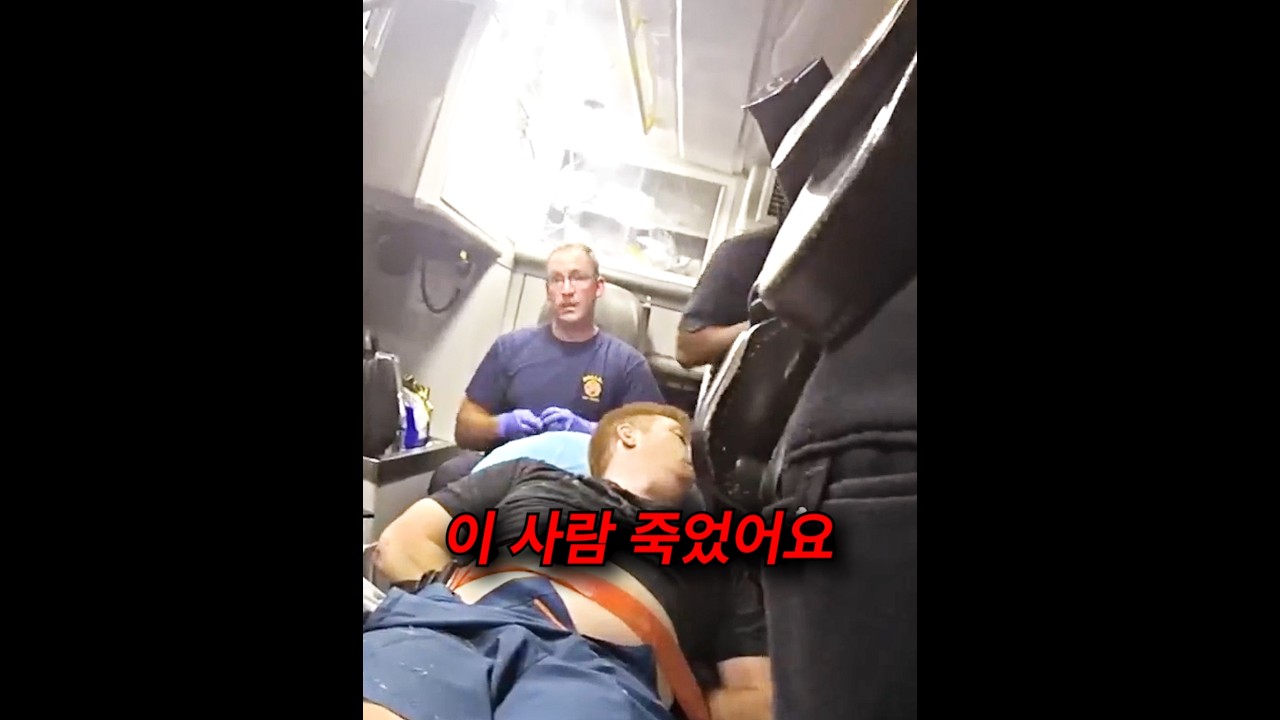 미국에서 일어난 실제사건