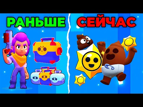СТАР ДРОПЫ Снова УБИВАЮТ Бравл Старс?😲 Вернут ли Ящики?🤯 Brawl Stars История