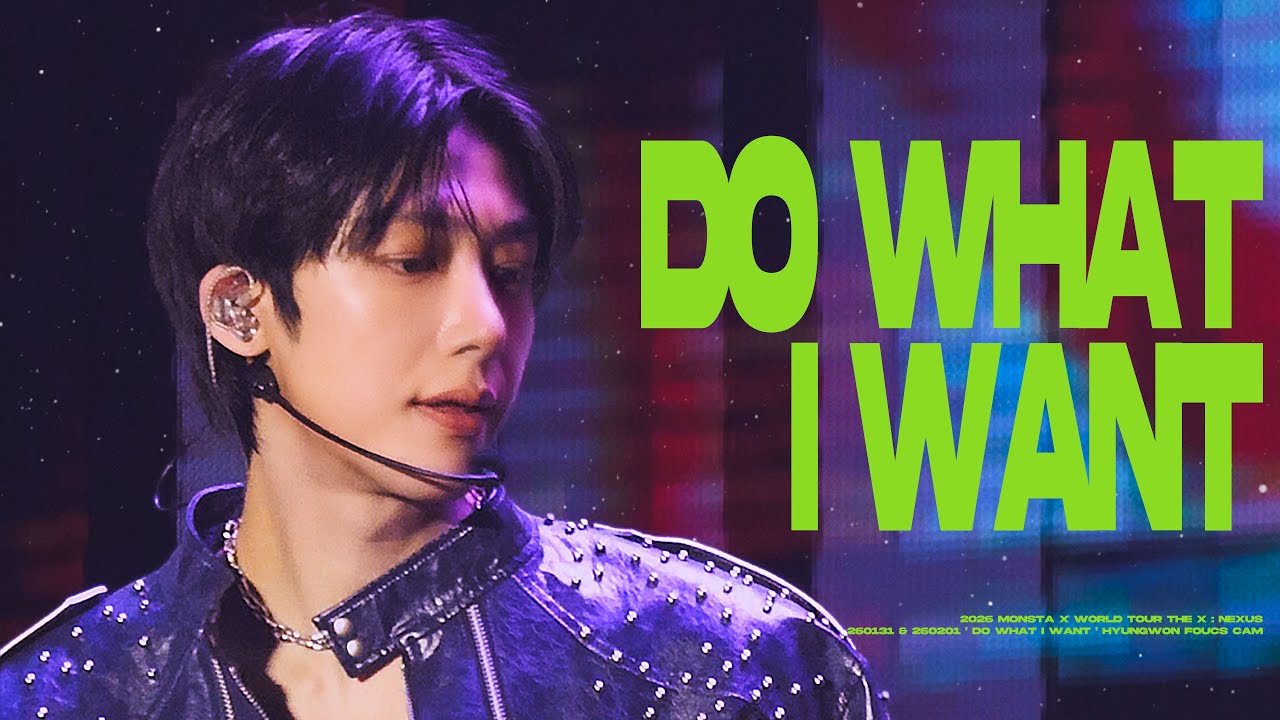 [4K] 260131-0201 몬스타엑스 형원 'Do What I Want ' 세로 직캠 l 2026 THE X : NEXUS 형원 Focus fancam