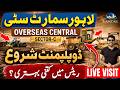 Lahore Smart City | Live Site Visit | Rapid Development Started | Overseas Central Block | May 2026