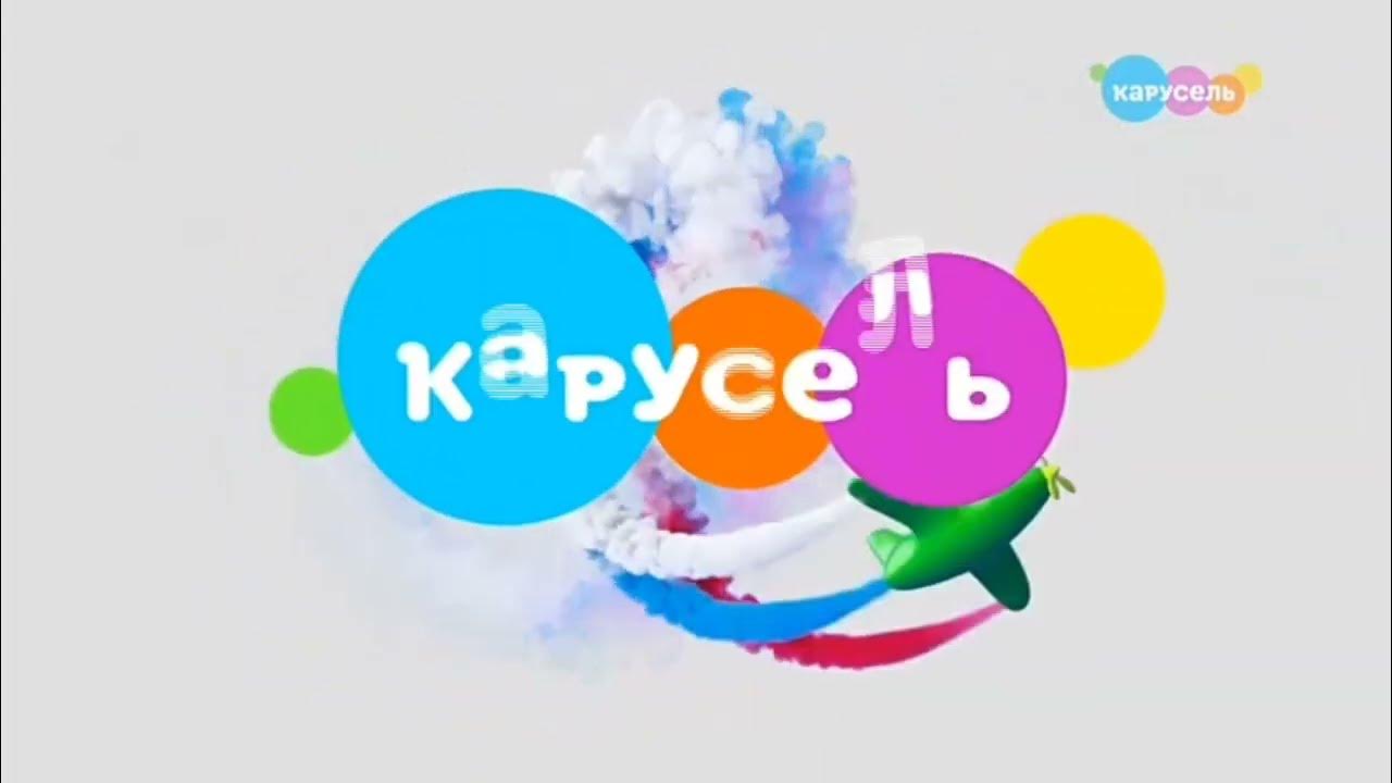 Карусель май 2023. Карусель 9 мая. Старая заставка карусели. Карусель в парке аттракционов. Парк атрак аттракционов в оренбурге.
