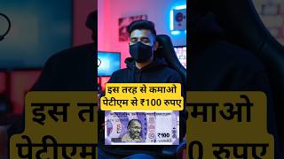 Paytm referral code | paytm refer and earn | paytm cashback