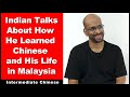 Indian talks about how he learned chinese and his life in malaysia  intermediate chinese