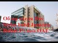 Обзор отеля Ibis Styles Dubai Jumeira  3* Дубай ОАЭ + обзор плажа Lamer Dubai