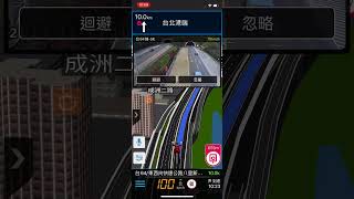 導航王 | 快速道路優先