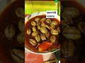 জলপাই আচার /olive pickel😍|| #short's #viral #short'sviral #youtubeshorts #pickel #achar