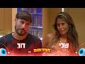 דור נגד השפגאטים והטוורקינג של ענבל: "אין לה ערך מוסף אצלי"
