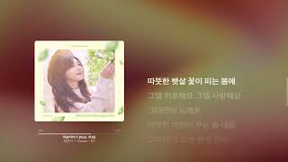 hopefully sky - EunJi Jeong