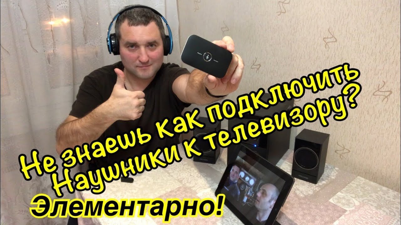 Update Bluetooth Передатчик и Приёмник 2в1 для передачи звука.