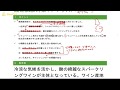 【論述試験対策講座】イギリスのスパークリングワイン【テキスト配布しています】