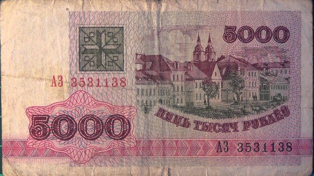 5 рублей фото бумажные
