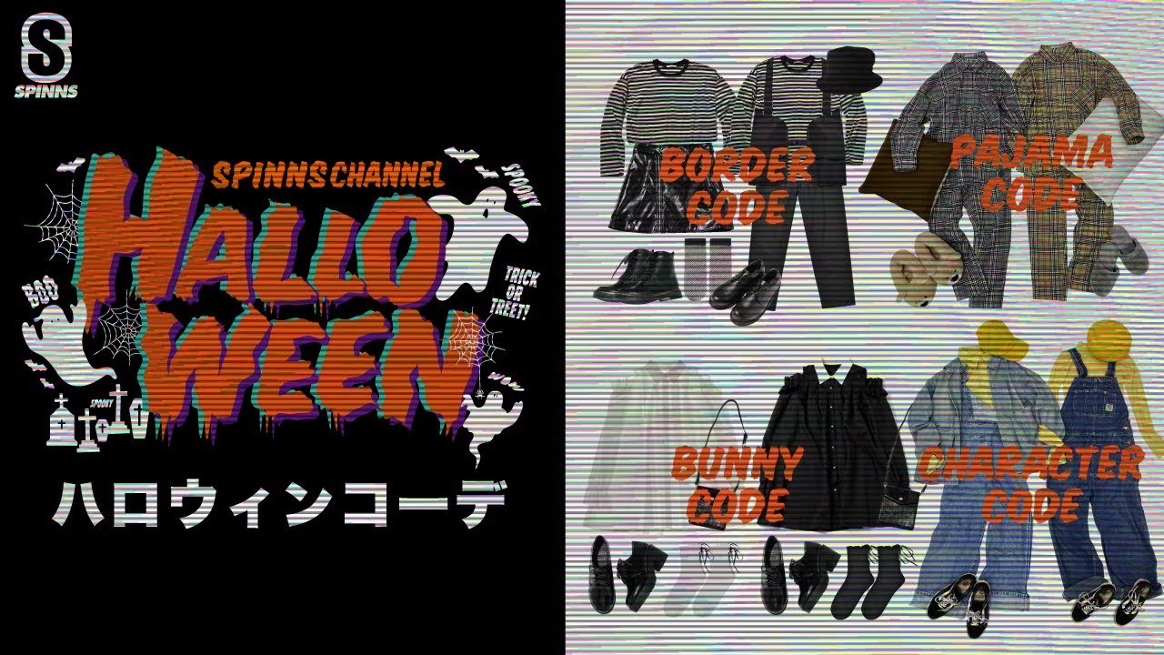 ハロウィン 簡単おしゃれ見えハロウィンコーデ How To Youtube