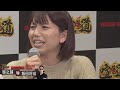 「のろけないで下さい」生放送で飯田選手との関係をいじられめちゃくちゃ焦りまくるぱんちゃん璃奈。