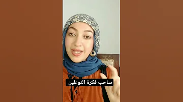 أبو اليهود تيودور هرتزل History Story Novel Books قصص 