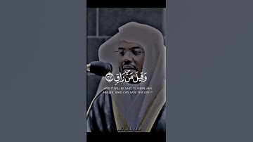 ياسر الدوسري | سورة القيامة