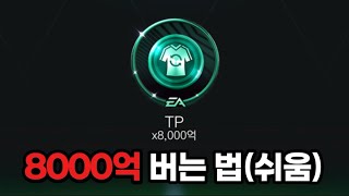 지금이 기회입니다! 안 하면 손해!! [FC모바일]