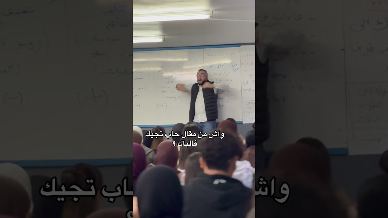 واش من مقالة حبيتها تجيً فالباك #اكسبلور #تعليم #باك #bac #تعليم باكالوريا #تحفيز #رياضيات #فلسفة